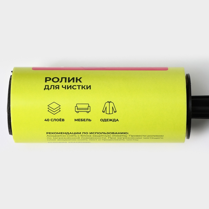 Ролик для чистки одежды Доляна, 40 листов, цвет МИКС