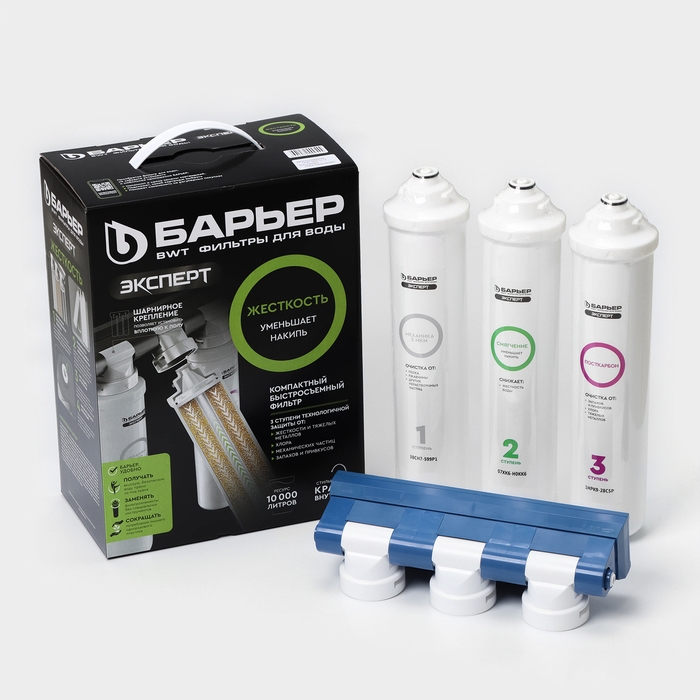 Система для фильтрации воды &laquo;Барьер EXPERT Hаrd&raquo;