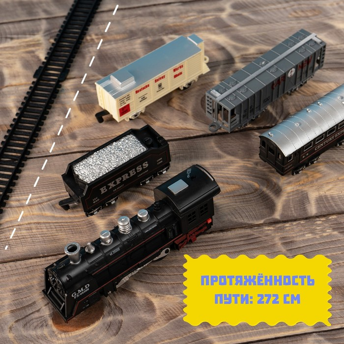 Железная дорога «Грузовой состав», свет и звук, работает от батареек Железная дорога «Грузовой состав», свет и звук, работает от батареек