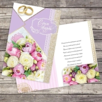 Открытка с карманом для денег «С днём свадьбы», 19 х 29 см Открытка с карманом для денег «С днём свадьбы», 19 х 29 см