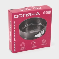 Форма для выпечки Доляна &laquo;Элин. Круг&raquo;, d=26 см, съёмное дно, антипригарное покрытие, цвет чёрный