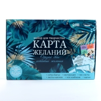 Карта желаний своими руками &laquo;Открой свои истинные желания&raquo;, набор для творчества.