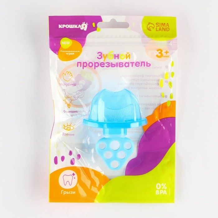 Прорезыватель силиконовый «Для передних зубов», цвет синий, с колпачком, двусторонний, Крошка Я Прорезыватель силиконовый «Для передних зубов», цвет синий, с колпачком, двусторонний, Крошка Я