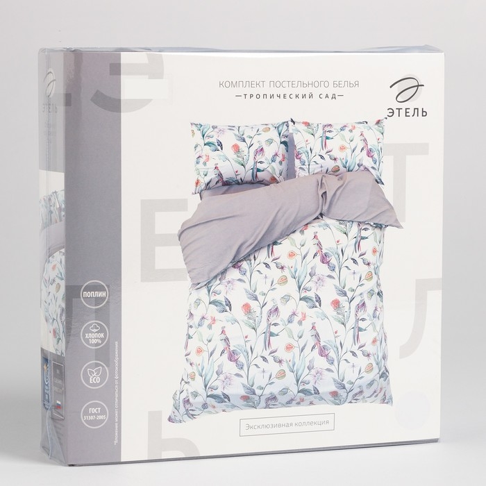 Постельное бельё Этель 2 сп &laquo;Тропический сад&raquo; 175х215 см, 200х220 см, 50х70 см -2 шт, поплин
