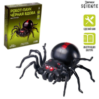 Робот паук «Чёрная вдова» Эврики, конструктор, 43 детали, на воде с солью Робот паук «Чёрная вдова» Эврики, конструктор, 43 детали, на воде с солью