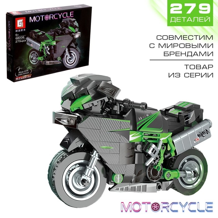 Конструктор Мототехно «Байк», 279 деталей Конструктор Мототехно «Байк», 279 деталей
