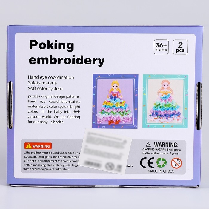 Развивающая игра &laquo;Платье для принцессы&raquo; 18 &times; 20,5 &times; 4 см