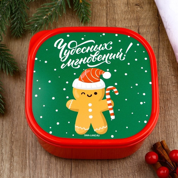 Ланч-бокс новогодний Сима-ленд &laquo;Чудесных мгновений!&raquo;, 700 мл