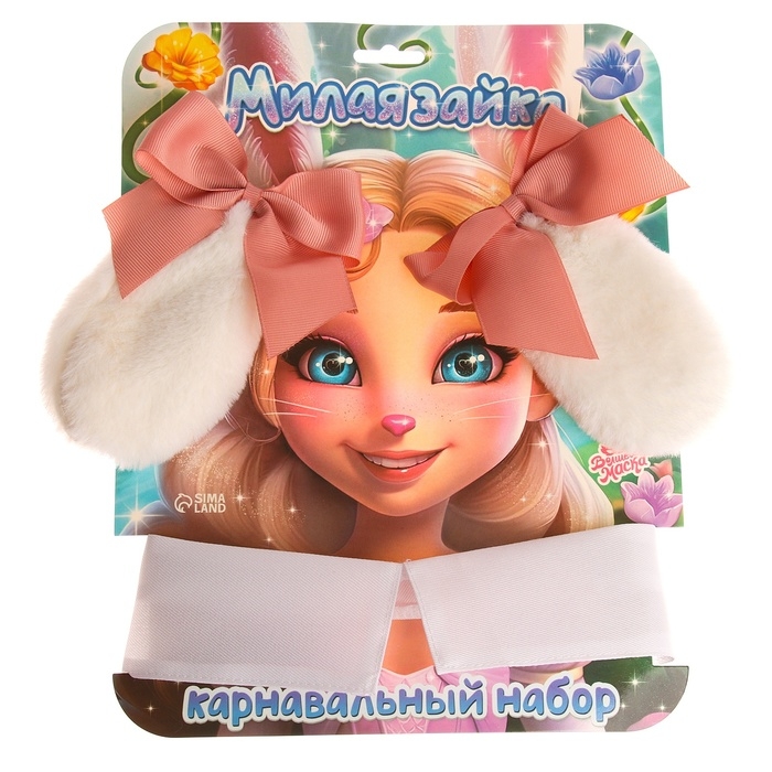 Карнавальный набор &laquo;Милая зайка&raquo; заколки 2 шт., воротник