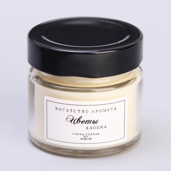 Свеча ароматическая из соевого воска в банке, 75 г, цветы хлопка Свеча ароматическая из соевого воска в банке, 75 г, цветы хлопка