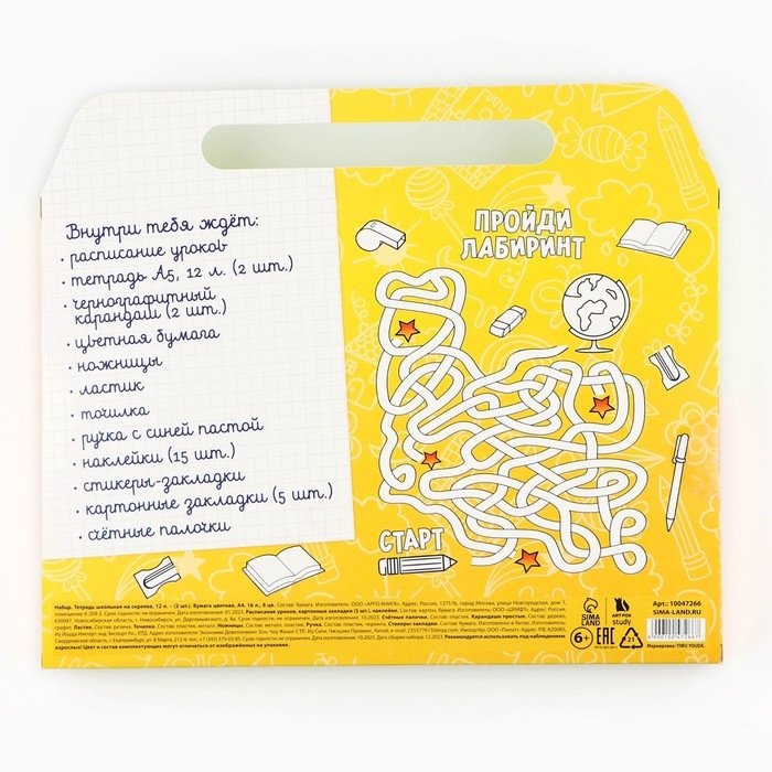 Подарочный набор выпускника 18 предметов «1 сентября: Выпускник» Подарочный набор выпускника 18 предметов «1 сентября: Выпускник»