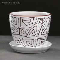 Горшок цветочный Абстракция белая 1 л Горшок цветочный Абстракция белая 1 л