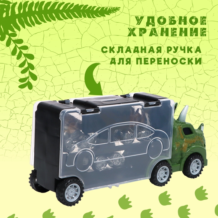 Грузовик &laquo;Динозавр&raquo;, с 3 машинами