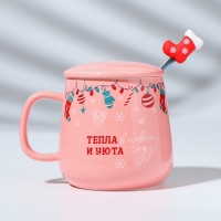 Новый год. Кружка новогодняя керамическая с ложкой &laquo;Тепла и уюта!&raquo;, 350 мл, цвет розовый