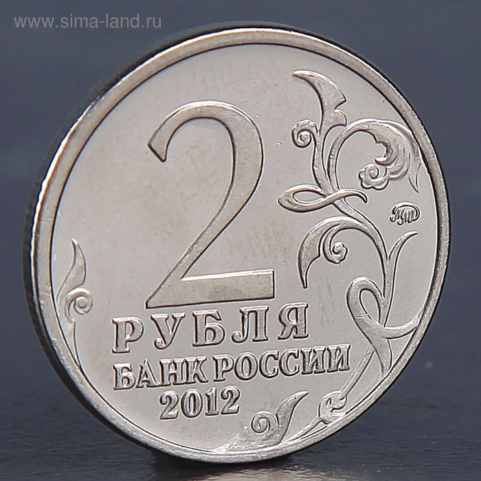 Монета Монета "2 рубля 2012 Н.А. Дурова"