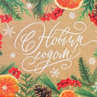 Коробка подарочная новогодняя складная &laquo;Мандариновое настроение&raquo;, 25.5 х 15 х 4 см, Новый год