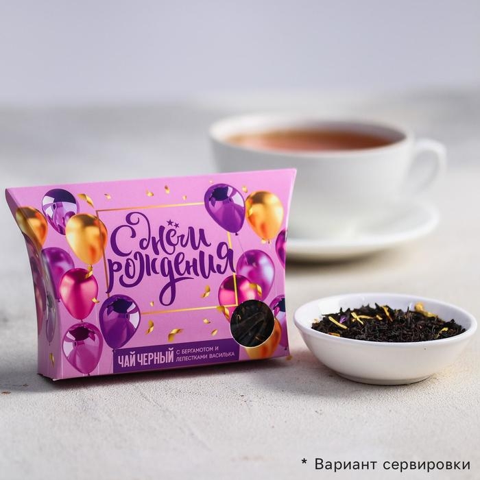 Чай чёрный &laquo;С днем рождения&raquo;, бергамот и лепестки василька, 20 г.