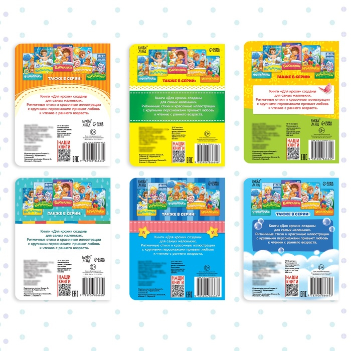 Книги картонные, набор 6 шт., по 10 стр. Книги картонные, набор 6 шт., по 10 стр.