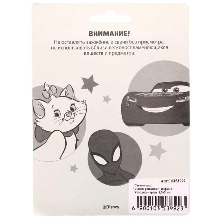 Свеча в торт цифра 4 "С Днем рождения", Холодное сердце, 8,5&times;5 см