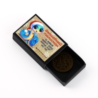 Монета в коробочке новогодняя «Волшебный талисман» на Новый год, диам. 2.5 см Монета в коробочке новогодняя «Волшебный талисман» на Новый год, диам. 2.5 см