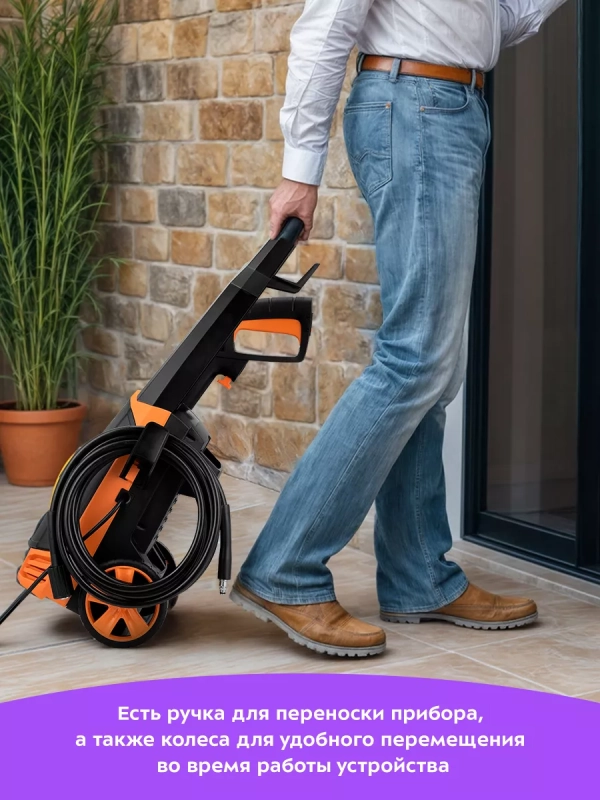 Мойка высокого давления КТ-9165 - 1600 Вт Мойка высокого давления КТ-9165 - 1600 Вт