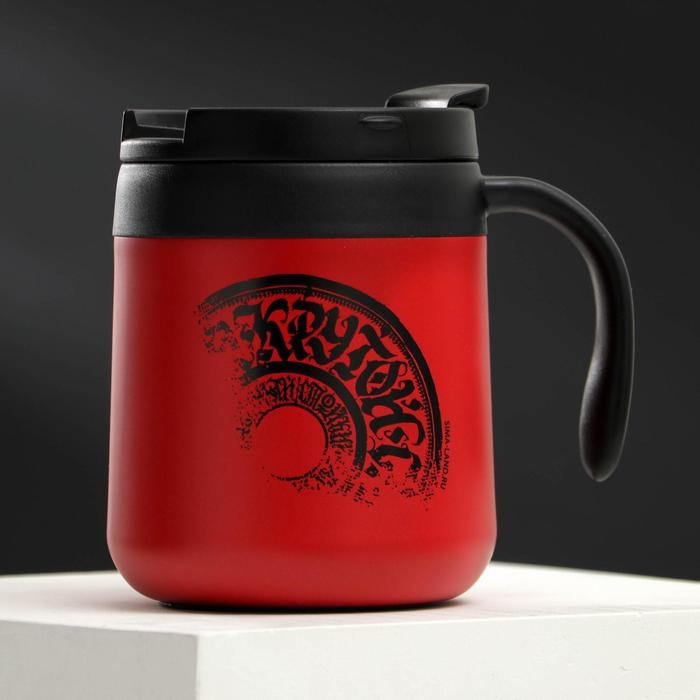 Термокружка &laquo;Крутой&raquo;, 350 мл