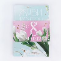 Смешбук с раскраской А5, 80 л &laquo;Живи мечтой&raquo;