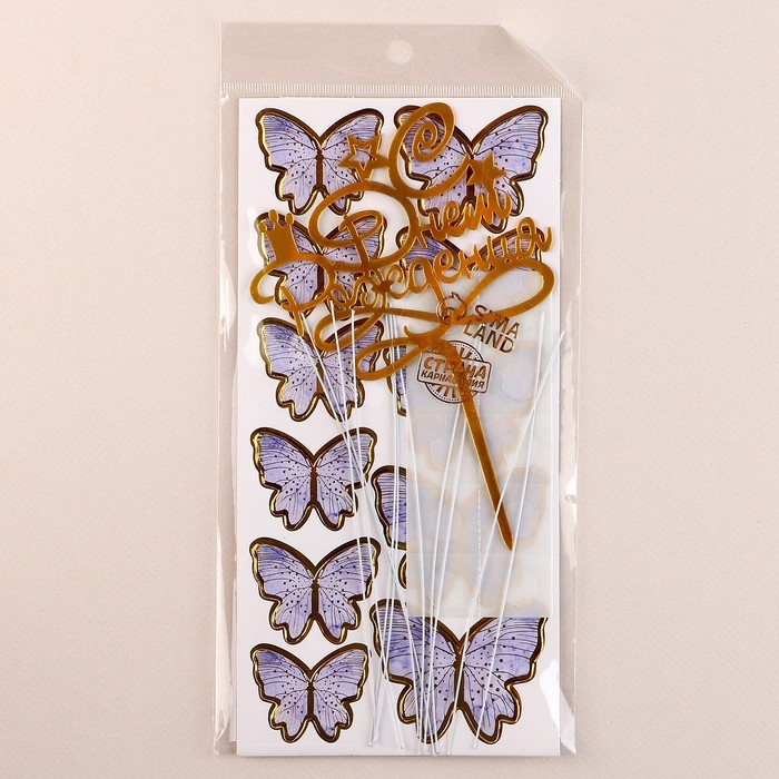 Набор топперов &laquo;С днём рождения&raquo;, бабочки, цвет сиреневый