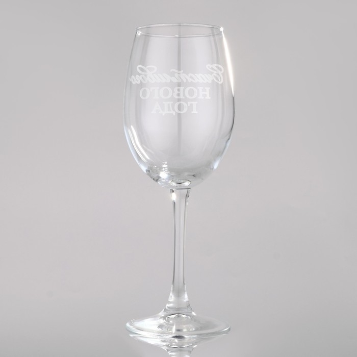 Бокал для вина новогодний «Счастливого Нового года», на Новый год, 360 мл Бокал для вина новогодний «Счастливого Нового года», на Новый год, 360 мл