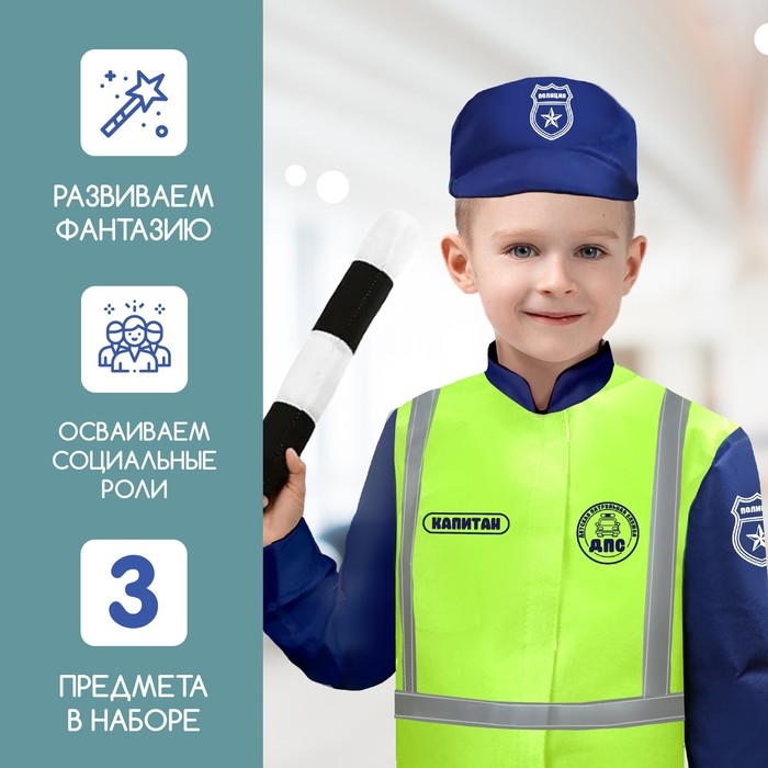 Игровой набор &laquo;ДПС&raquo;