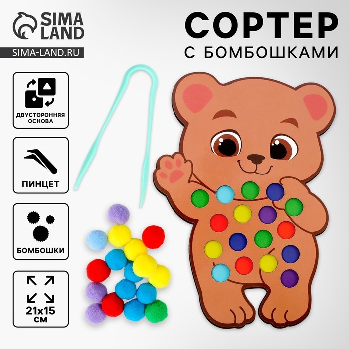 Сортер деревянный &laquo;Мишка&raquo; с помпонами и пинцетом, 15 х 21 см