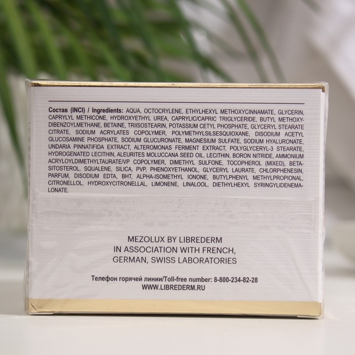 Антивозрастной дневной крем Librederm Mezolux для лица, шеи и области декольте, 50 мл Антивозрастной дневной крем Librederm Mezolux для лица, шеи и области декольте, 50 мл