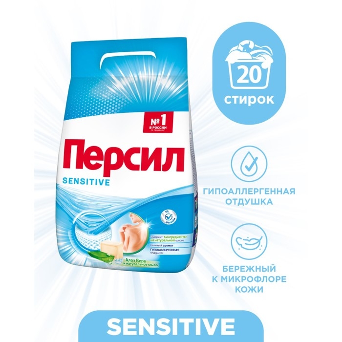 Стиральный порошок Persil Sensitive, автомат, 3 кг Стиральный порошок Persil Sensitive, автомат, 3 кг