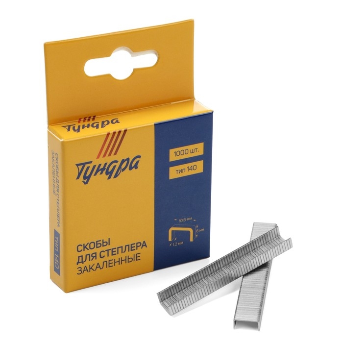 Скобы для мебельного степлера ТУНДРА, закалённые, тип 140, 6 мм, 1000 шт Скобы для мебельного степлера ТУНДРА, закалённые, тип 140, 6 мм, 1000 шт