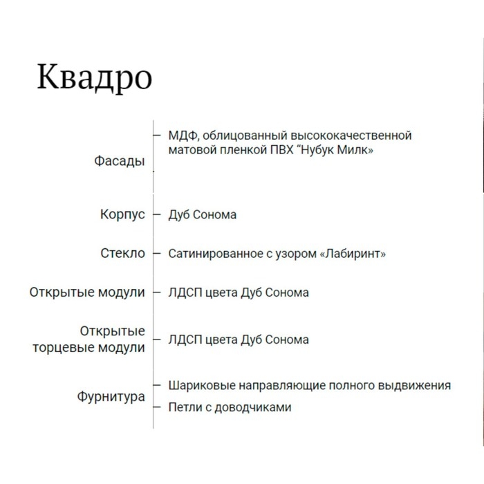 Бутылочница Квадро, 200х526х826, Дуб сонома/Нубук Милк Бутылочница Квадро, 200х526х826, Дуб сонома/Нубук Милк