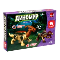 Конструктор &laquo;Диномир&raquo;, 15 деталей, спинозавр и паразауролоф, звук