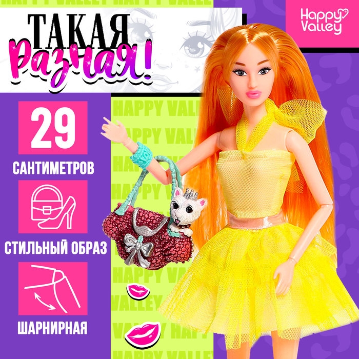 Кукла-сюрприз &laquo;Прогулка с питомцем&raquo; в тубусе