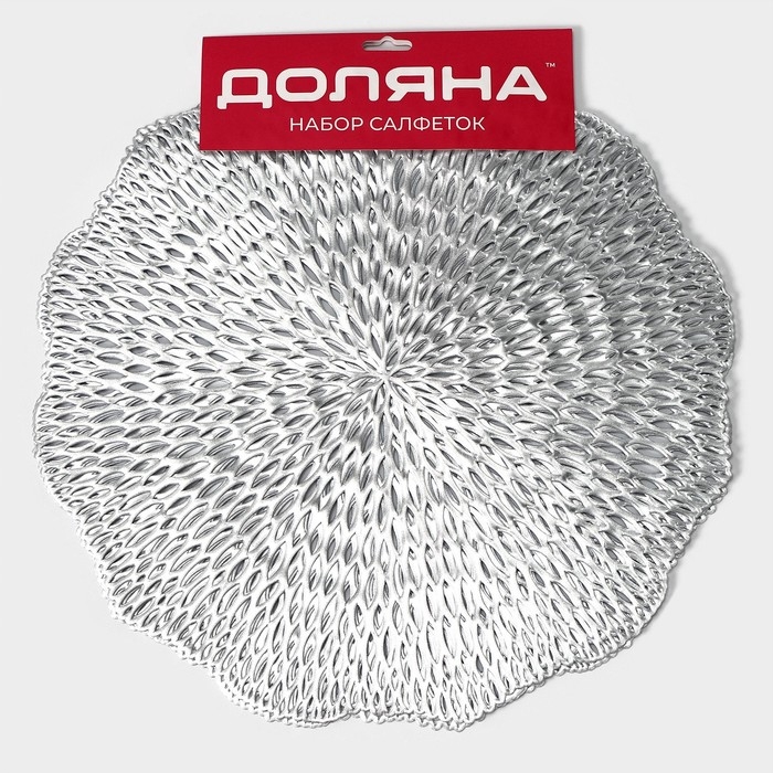 Салфетки сервировочные на стол Доляна &laquo;Мэри&raquo;, d=36 см, 4 шт, цвет серебряный