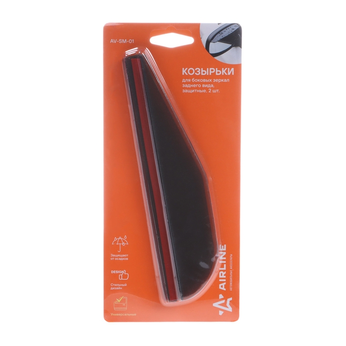 Дефлекторы Airline для боковых зеркал заднего вида, защитные, набор 2 шт, AV-SM-01 Дефлекторы Airline для боковых зеркал заднего вида, защитные, набор 2 шт, AV-SM-01