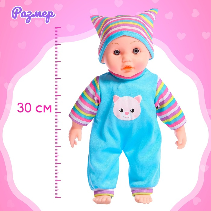 Пупс мягконабивной &laquo;Саша&raquo; со звуком