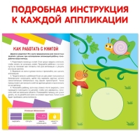 Аппликации объёмные &laquo;Львёнок&raquo;, 20 стр., формат А4