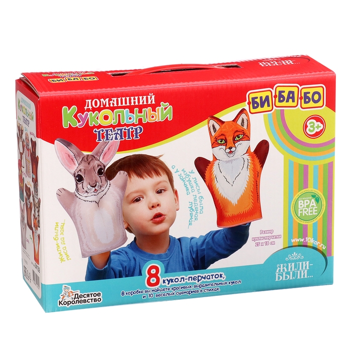Домашний кукольный театр &laquo;Жили-Были&raquo;, 8 кукол-перчаток