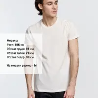 Футболка мужская Crusader Men, светло-бежевая (неокрашенная), размер S