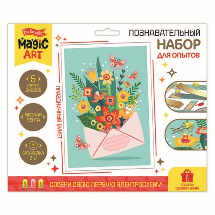 Набор для опытов &laquo;Праздничный букет&raquo;
