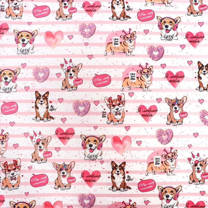 Бумага упаковочная глянцевая Бумага упаковочная глянцевая "Корги", 70 × 100 см НАБОР 10 шт