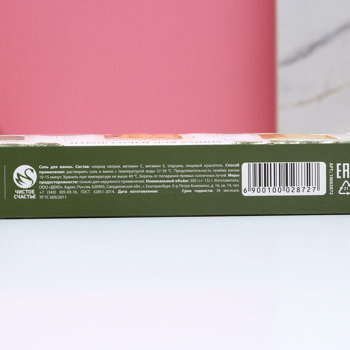 Подарочный набор косметики &laquo;Волшебного года!&raquo;, соль для ванны, 3 х 100 г, Новый Год