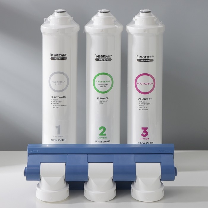Система для фильтрации воды &laquo;Барьер EXPERT Hаrd&raquo;