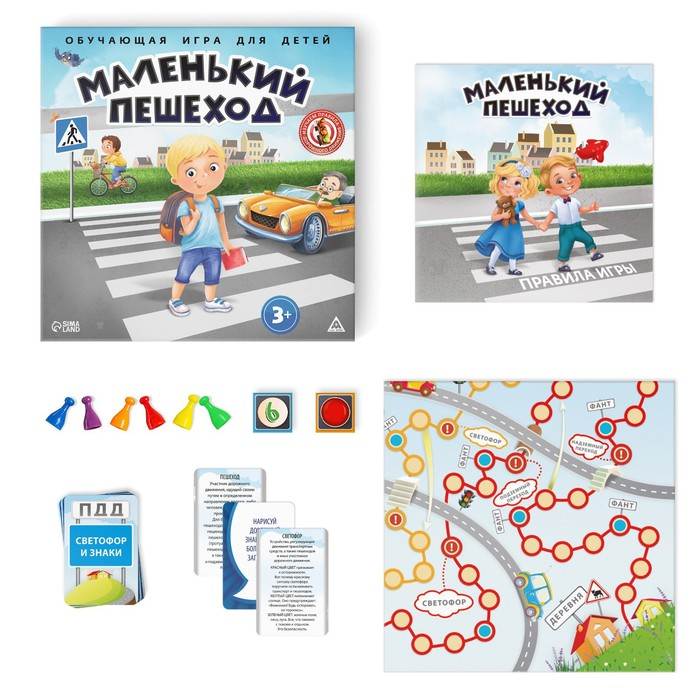 Настольная обучающая игра ПДД &laquo;Маленький пешеход&raquo;, 3+