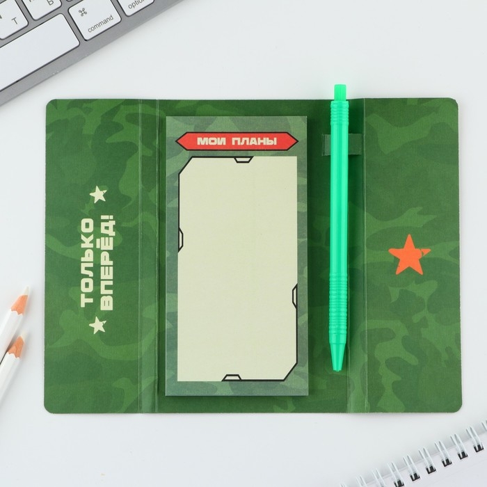 Подарочный набор &laquo;23 февраля!&raquo;, планинг-стикеры 30 л, ручка пластик