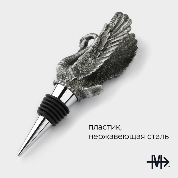 Пробка для бутылки Magistro &laquo;Лебедь&raquo;, 14 см, цвет серебристый
